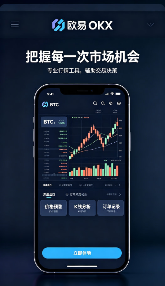 欧交易所app最新版资讯配图